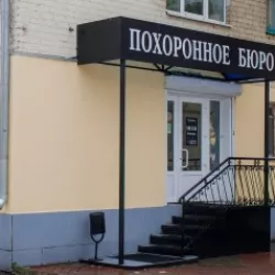 Ритуальные товары и услуги в Орле