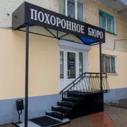 Ритуальные товары и услуги в Орле